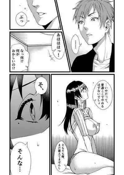 [Kibi Anmitsu] Fetish Koi! ~Gojisare Fetish JK to Seishun~ [Denshi Tankoubon]