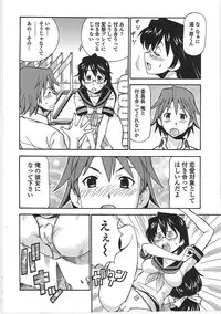 [ITOYOKO] Hentai Iinchou
