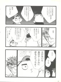 (C55) [Keumaya (Keuma, Nakamura Yanio)] Kugay (Gasaraki)