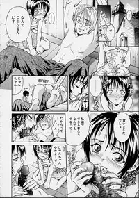 [Kanata] Guilty Pleasures