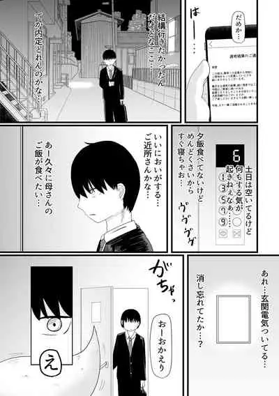[LBL] Loli Baba Okaa-san wa Oshi ni Yowai 1 [Digital]