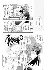 [Oonami Youko] Zettai Fukujuu Kanojo
