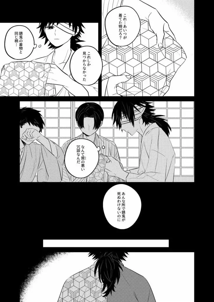 Urei no Tsuzuki
