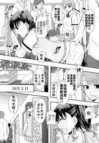 [Mayonnaise] Nikubenki System Chronicle [Chinese] [污邪小分隊]