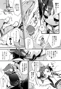 [Anthology] Ero Shota 2 - Milk Boys