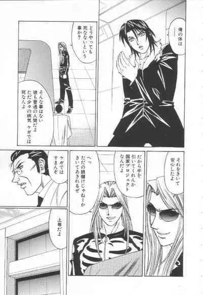 Inbaku no Ketsuzoku