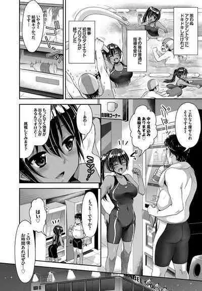 Hatsujou Kuro Gal tte Majiero Manji!! Vol. 2