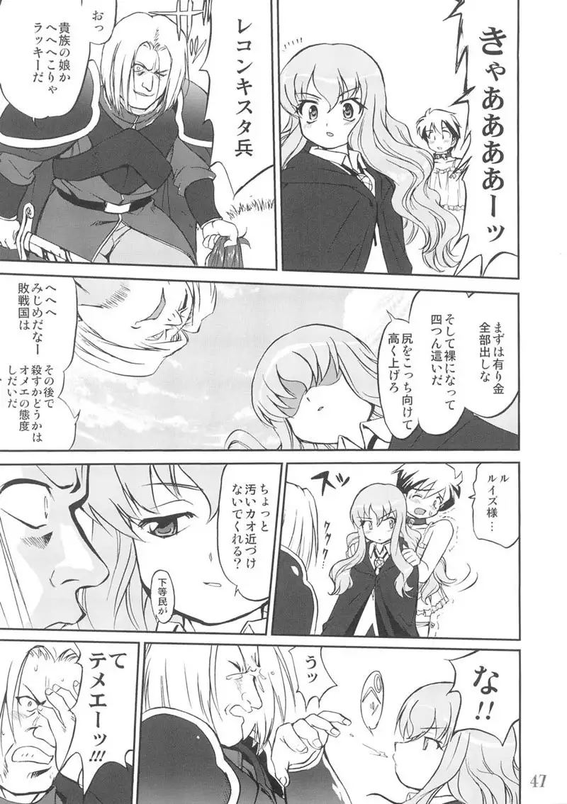 Tsukai Mayapu to Risutein no Metsubou