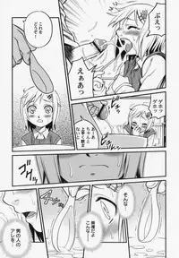 [Anthology] PetaFeti. 6
