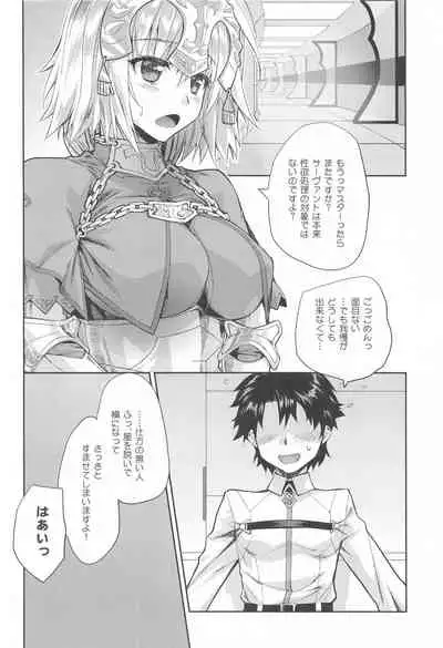 Omatome Jeanne