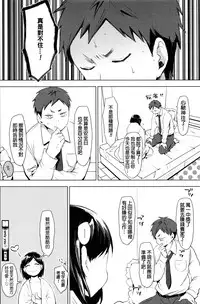 [Uekan] only you! (COMIC HOTMILK 2016-11) [Chinese]