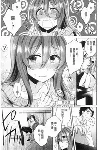 Wakeari Kanojo no Seijijou