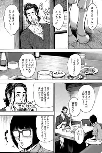 [Tabe Koji] OL Pinky Life Ch. 1-6