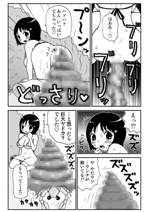 Ganso Yumiko-chan no Baai Ni