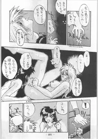 (C44) [Kenkou Tairyoku Kenkyouujo (Various)] Aka Mamushi Homerun (Various)
