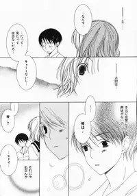[Nayuta Daichi] Dokidoki Sasete ♡