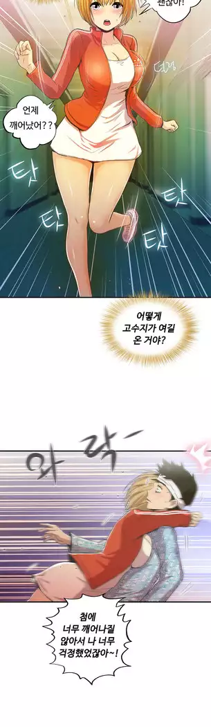 One Room Hero Ch.1-44