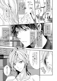 [Runa] Koi o Hakaseru Saikou no Jyouken