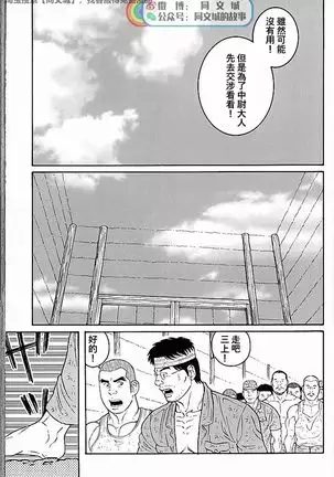 Kimi yo Shiru ya Minami no Goku Ch. 31-45