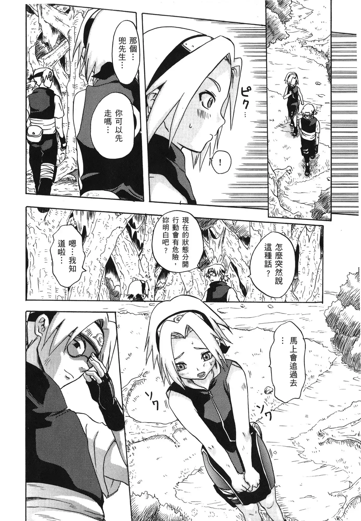 naruto ninja biography vol.07
