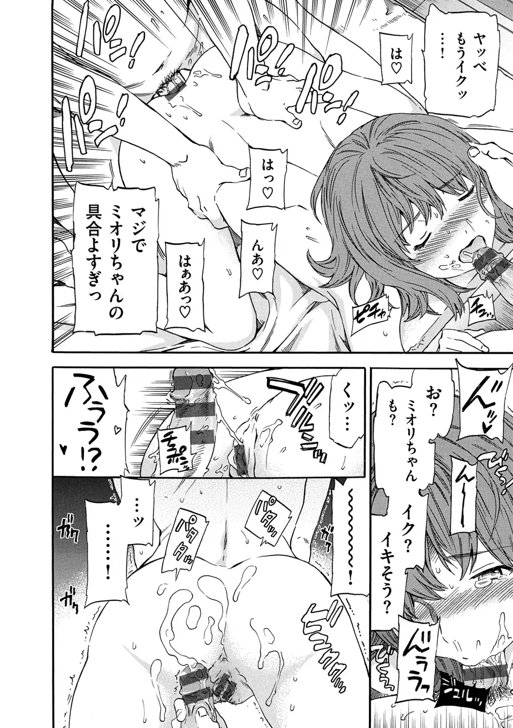 色めく彼女