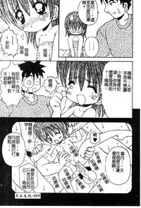 [Anthology] Pure Petit Vol. 25 [Chinese]