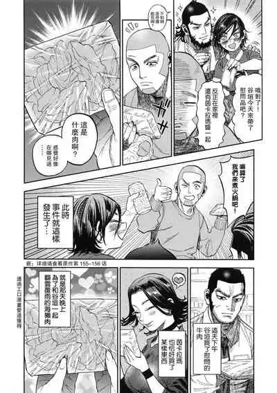 Sugimoto-san to Rakko Nabe Shiyou.