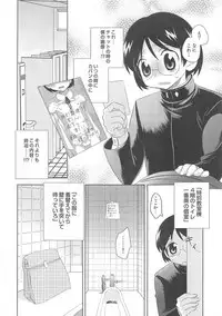 [Anthology] Otokonoko Heaven Vol. 03