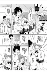 [Sake] Nyotaika! Asa Mezametara Ore ga Onna...!? 2 [Digital]
