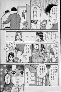 [Murao Mio] Virgin Mama Vol.11