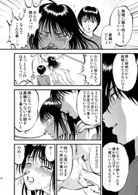 [RPG COMPANY 2 (Yoriu Mushi)] Ura Kuri Hiroi 5 [Digital]