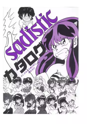 [Global One (MARO)] Sadistic Magazine Vol. 1 Soukangou (Various)