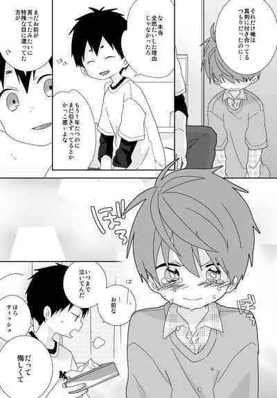 Yakumo and Yusuke