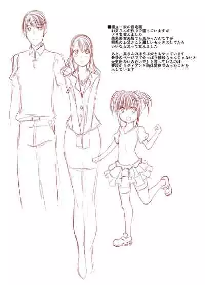 Love Love Juukan Girls