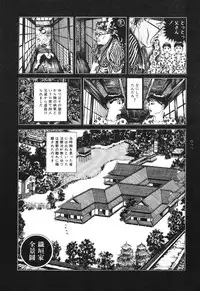 [Koutarou Ookoshi] Moon-Eating Insects