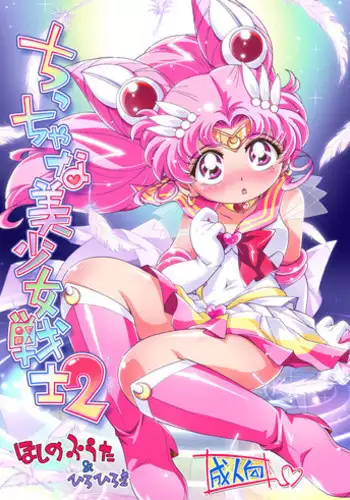 [Uragiri no Doukutsu (Hiro)] Dark Make up (Sailor Moon)