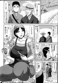 [Kai Hiroyuki] Boku no Yamanoue Mura Nikki