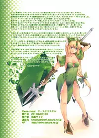 [Alem-Gakan (Kirishima Satoshi)] Riesz cristal (Seiken Densetsu 3) [Digital]