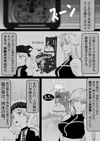 Food fighter Misaki