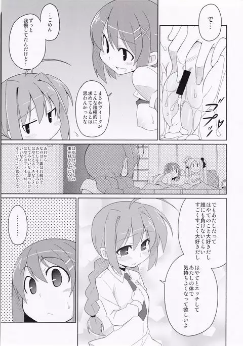 Fate-chan Igai to Moroi no StrikerS