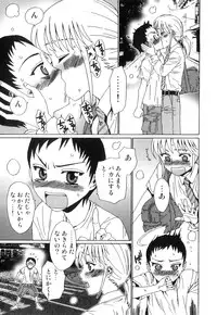 [Anthology] Ero Shota 23 - Sukumizu X Bloomers X Otokonoko