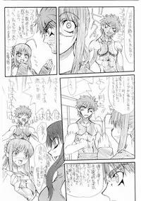 (SC24) [Power Slide (Uttorikun)] Azuki (Fate/stay night)