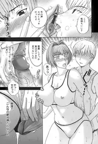 [Kusatsu Terunyo] Ane-Haha