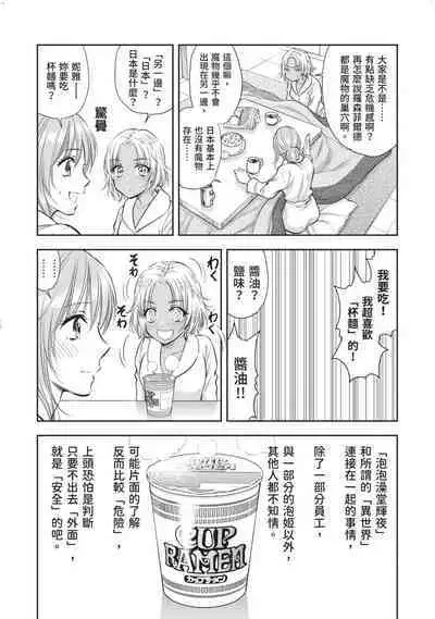 i sekai sōpurando teyo 2