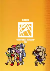 (C73) [Da Hootch (ShindoL)] Seidouyuusya Bangaihen (Dragon Quest III)