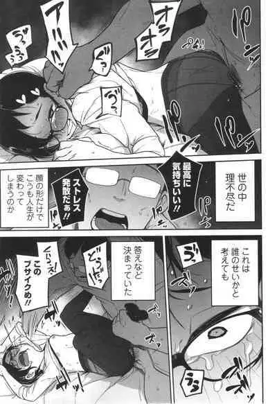 Donzoko Shoujo no Uta - Story of the Abyssal Girl