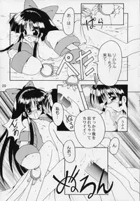 (C50) [GEBOKUDOU, Rikudoukan)] Kurenai (Various)