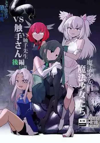 溺惑マゾヒスティック
