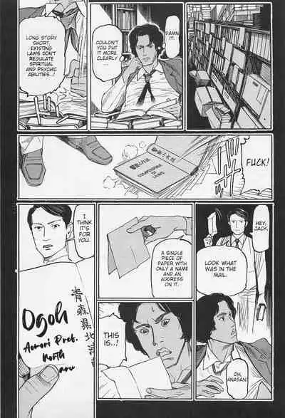 [OHKOSHI Koutarou] - Detective Investigating Bizarre Case (Ryouki Keiji MARUSAI) - [ENGLISH]