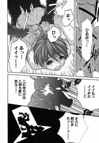 [Sakura Denbu] Hey! Bad Boy